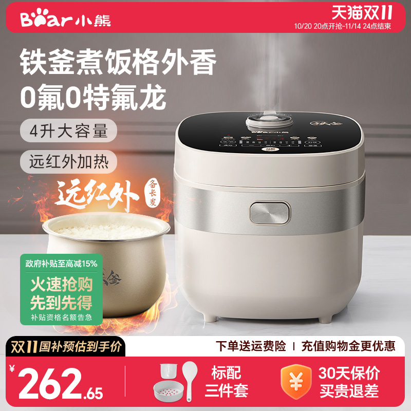 远红外加热电饭煲小熊3L/4L