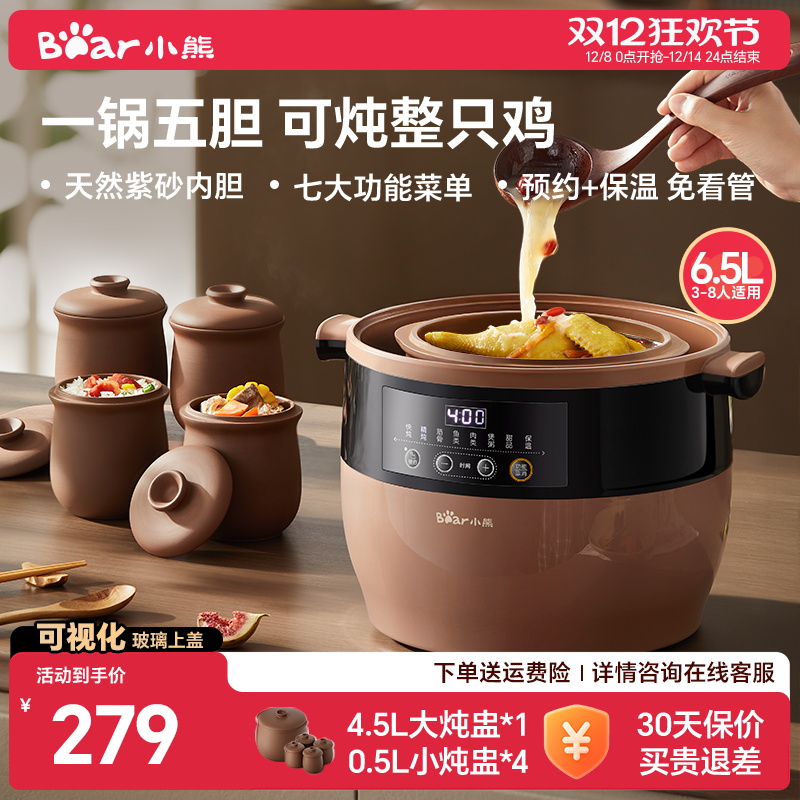 小熊家用隔水全自动电炖锅