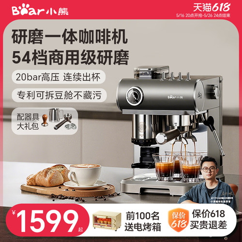 小熊机械舱意式咖啡机家用小型研磨一体全半自动现磨咖啡豆萃取机
