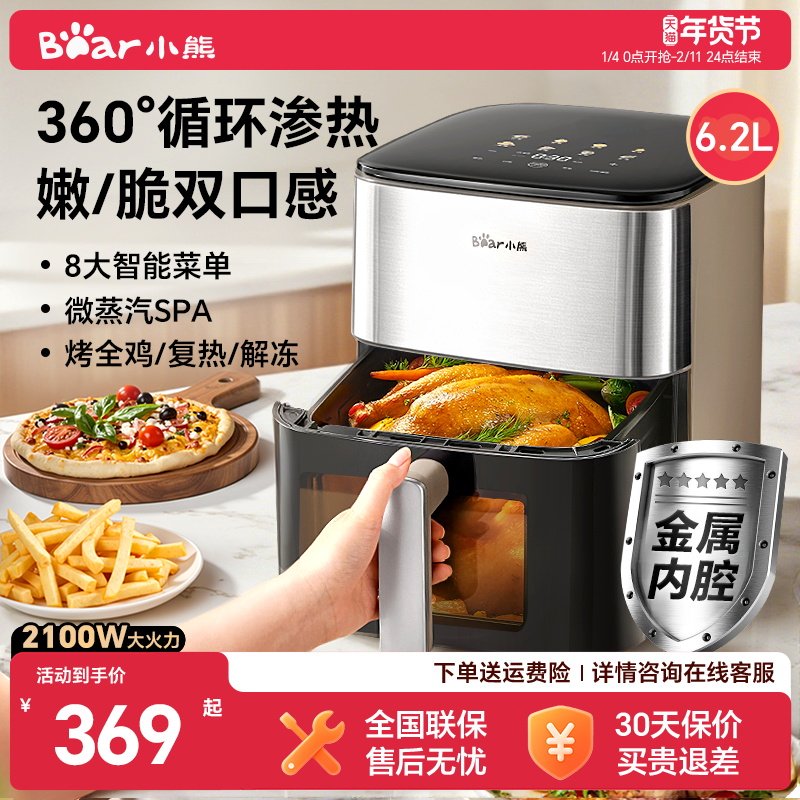 空气炸锅家用可视电烤箱一体大容量免翻面空气电炸锅