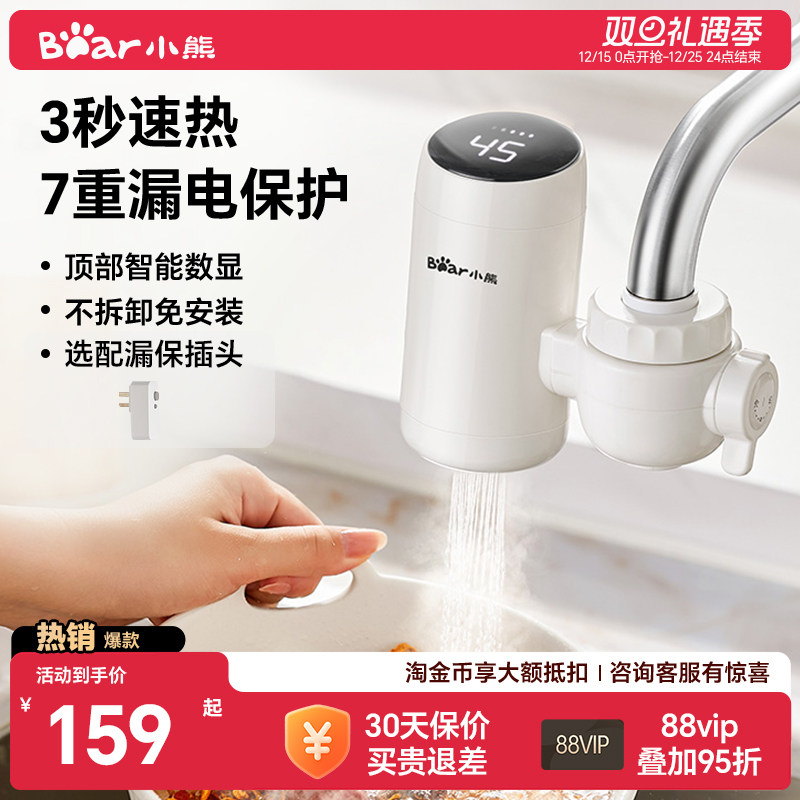 ����ش��մС�ܵ���ˮ��ͷ���������ٹ�ˮ���ȼ���С�ͳ����� 128.39Ԫ(����������88VIP 95��)