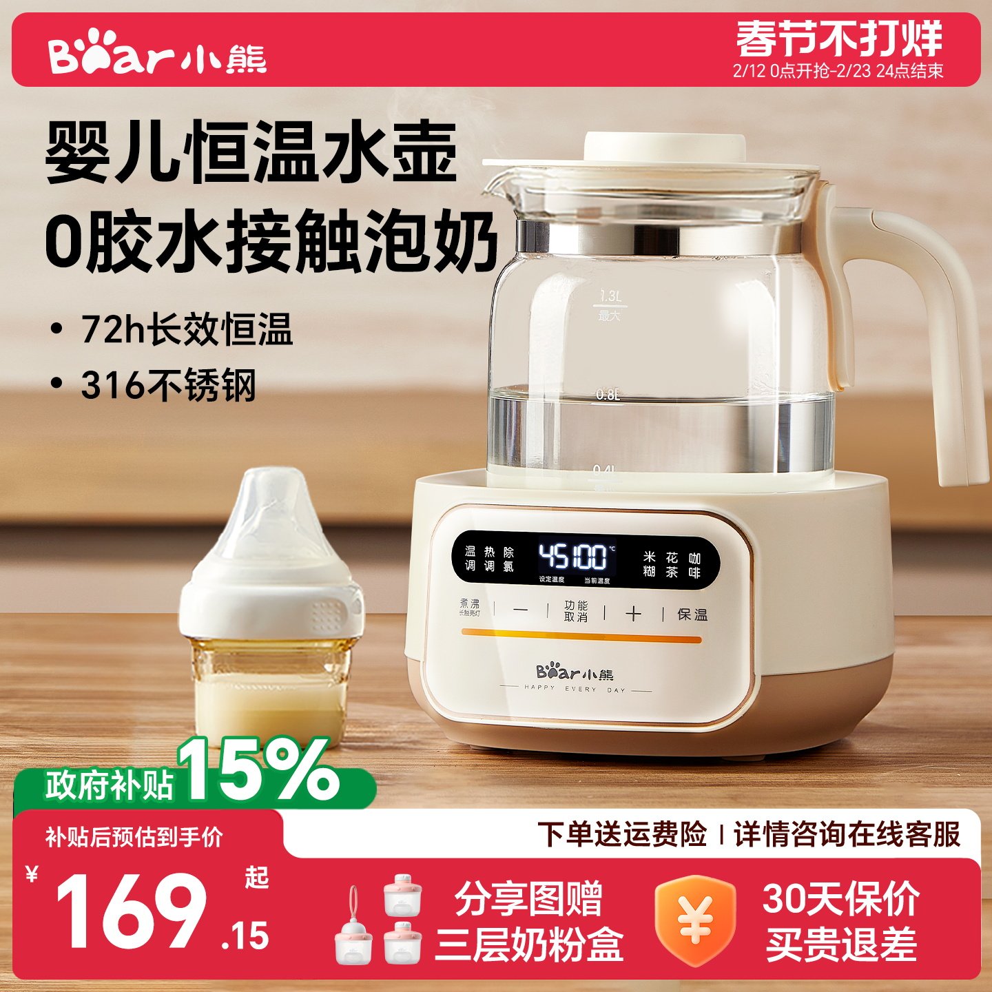 小熊恒温热水壶冲奶婴儿家用烧水壶智能保温电水壶专用温奶调奶器
