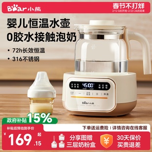 小熊恒温热水壶冲奶婴儿家用烧水壶智能保温电水壶专用温奶调奶器