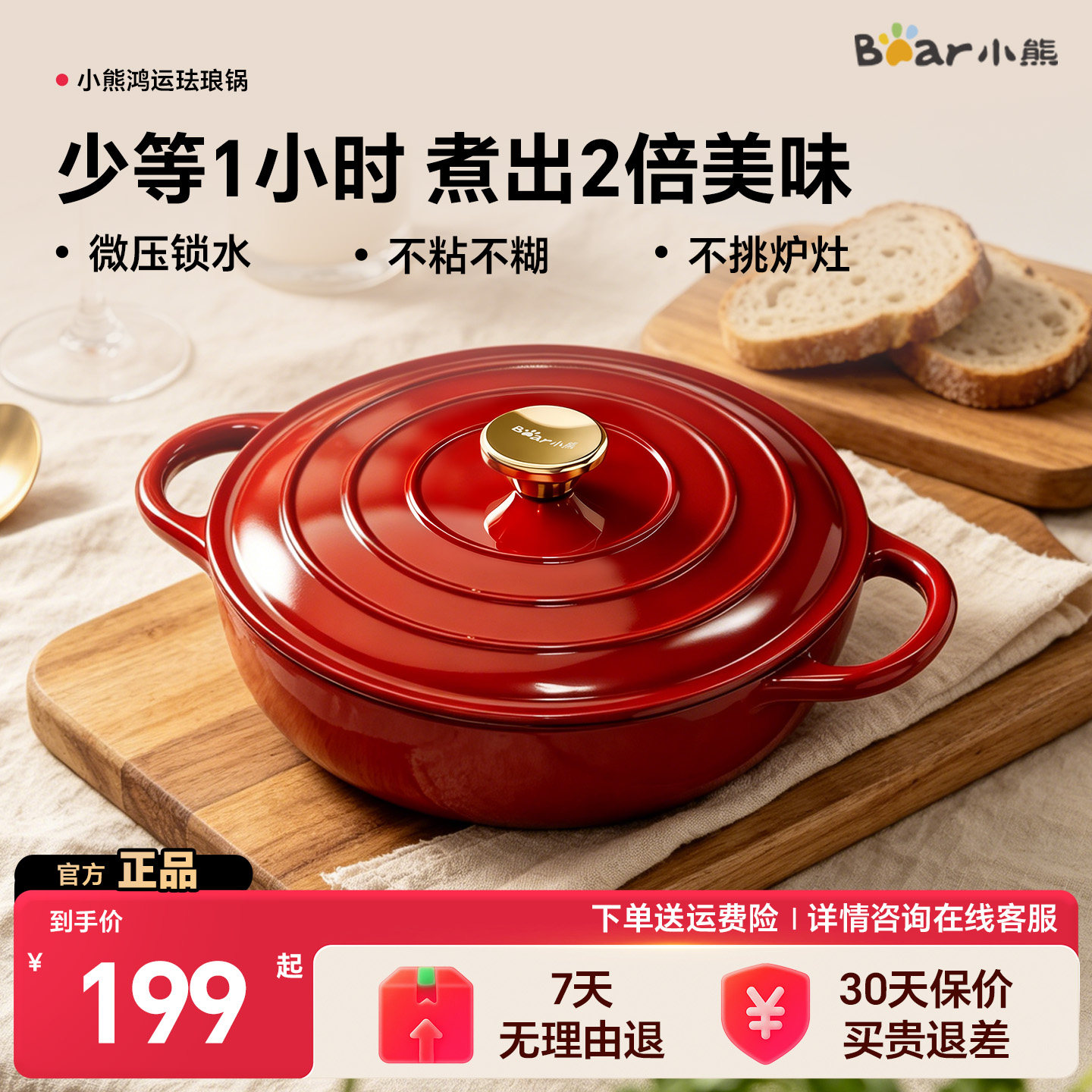 小熊珐琅锅铸铁锅家用乔迁新婚结婚礼物炖锅砂锅汤锅不粘锅电磁炉