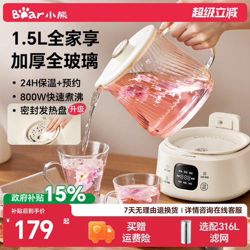 1.5L大容量加厚全玻璃恒温养生壶