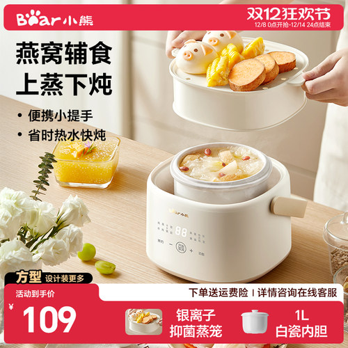 小熊陶瓷隔水炖电炖盅