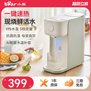 饮水机家用桌面小型台式 小熊即热式 直饮机饮水器纯净水加热净饮机