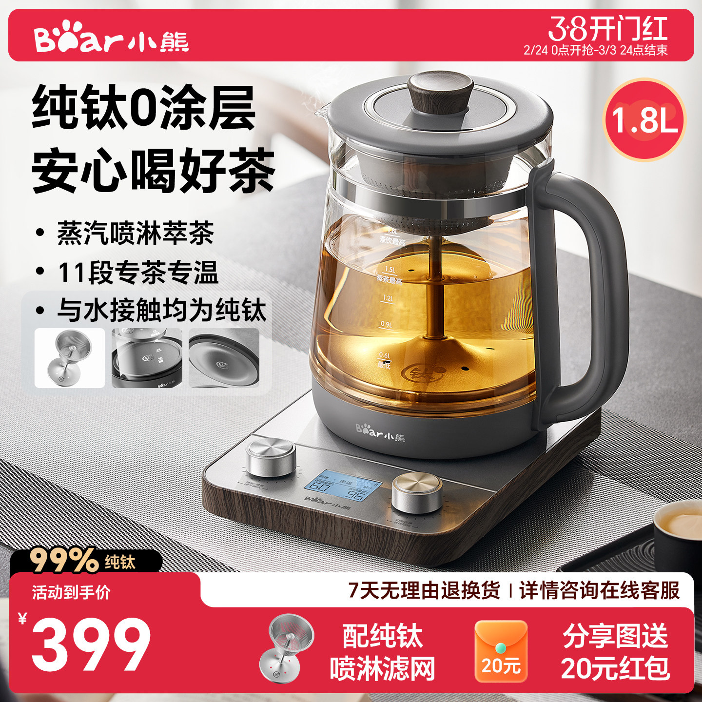 小熊纯钛煮茶器大容量养生烧水壶喷淋式蒸茶煮茶壶多功能煮水新款