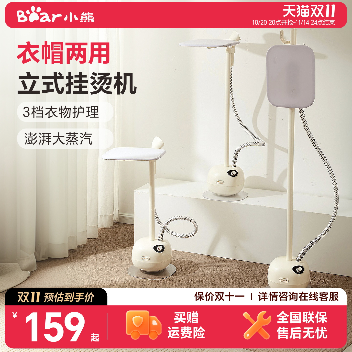 小熊挂烫机家用立式蒸汽手持熨斗