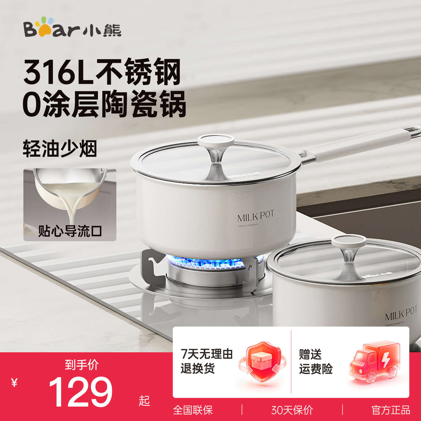 小熊316L奶锅宝宝辅食锅多功能蒸煮一体煮面锅小汤锅电磁炉泡面锅