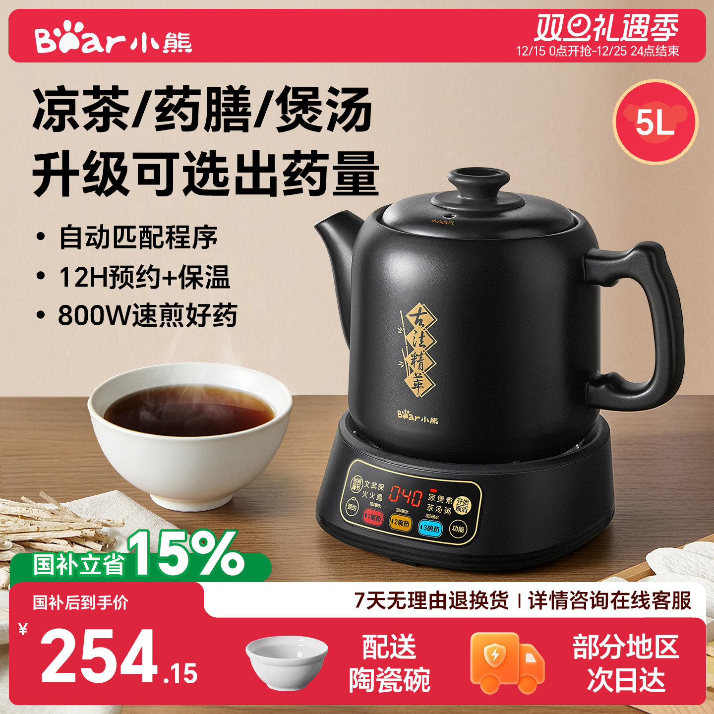 小熊中药电煎壶煎药壶全自动熬药熬中药煲家用煎中药电砂锅煲药罐