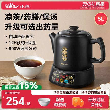 小熊中药电煎壶煎药壶全自动熬药熬中药煲家用煎中药电砂锅煲药罐