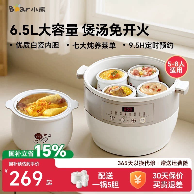 小熊电炖锅炖盅隔水炖家用全自动炖汤煲汤锅大容量多功能陶瓷内胆