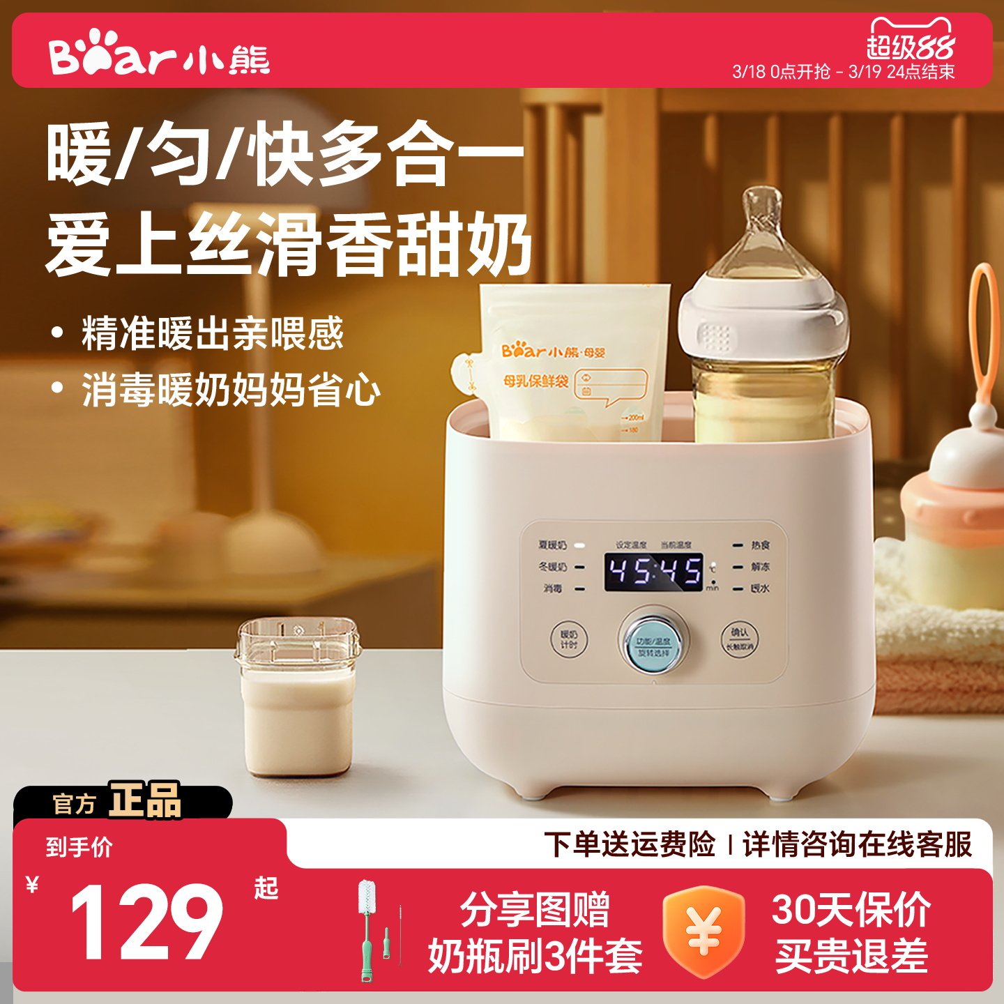 温奶器用了半年才敢说：300元以下基本白花钱，这4款才靠谱