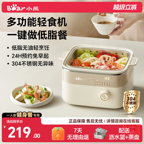 小熊多功能轻食减脂早餐机