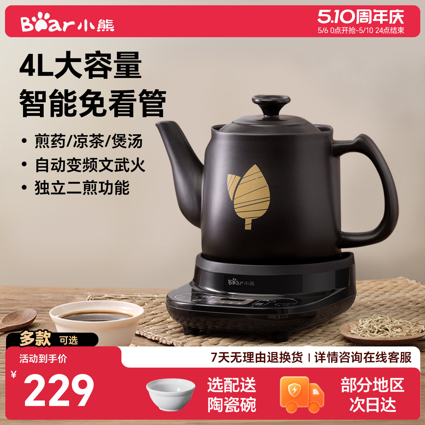 小熊煎药壶中药电煎壶家用全自动熬药熬中药电砂锅电热水壶中药煲