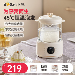 小熊养生壶恒温养生杯燕窝炖盅多功能小型电热水壶新款 炖燕窝专用
