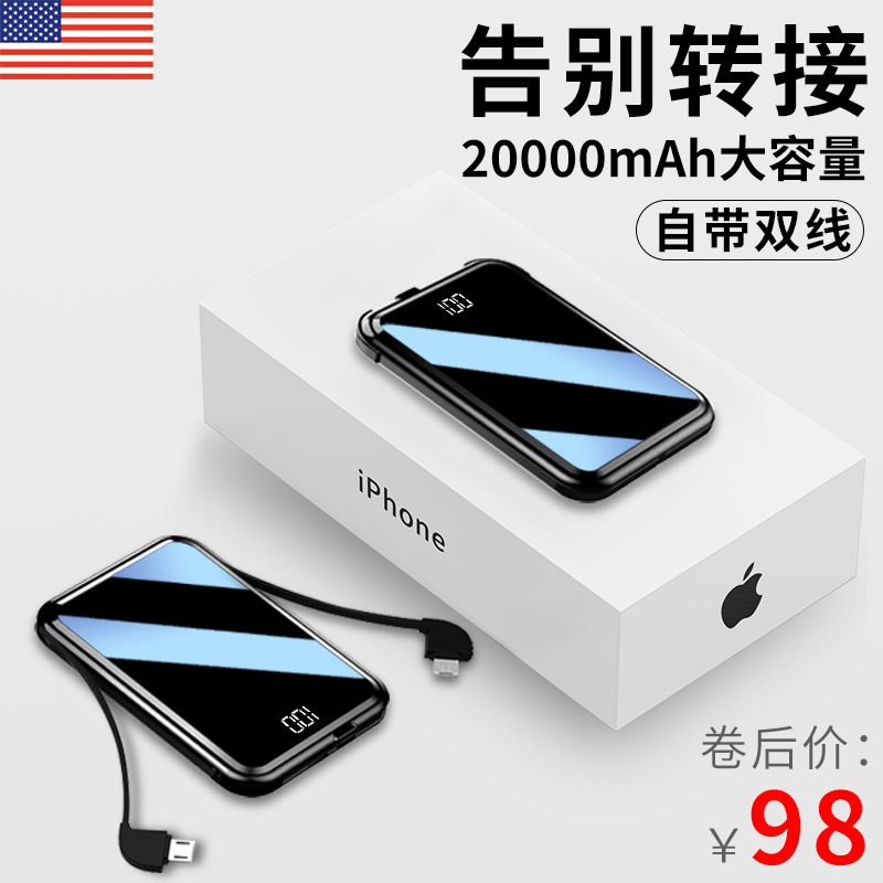 ÃÔÄã20000ºÁ°²³äµç±¦´óÈÝÁ¿Òƶ¯µçÔ´ÕýÆ·×Ô´øÏß±ãЯŮÊÖ»ú³¬±¡Æ»¹ûСÇÉͨÓÃÐÍÍòÄÜСÐÍ¿ì³äÉÁ³ä»ªÎª10000СÃ×