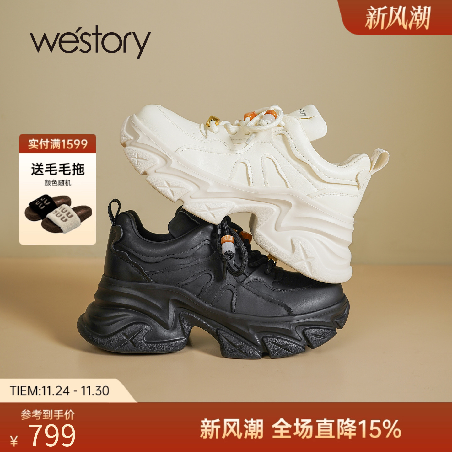 潮流精品，品质保证