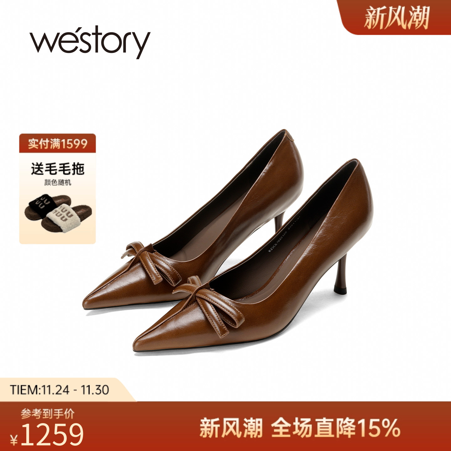 westory2025秋季新款一脚蹬绝美小单鞋高跟鞋女气质高级不累脚
