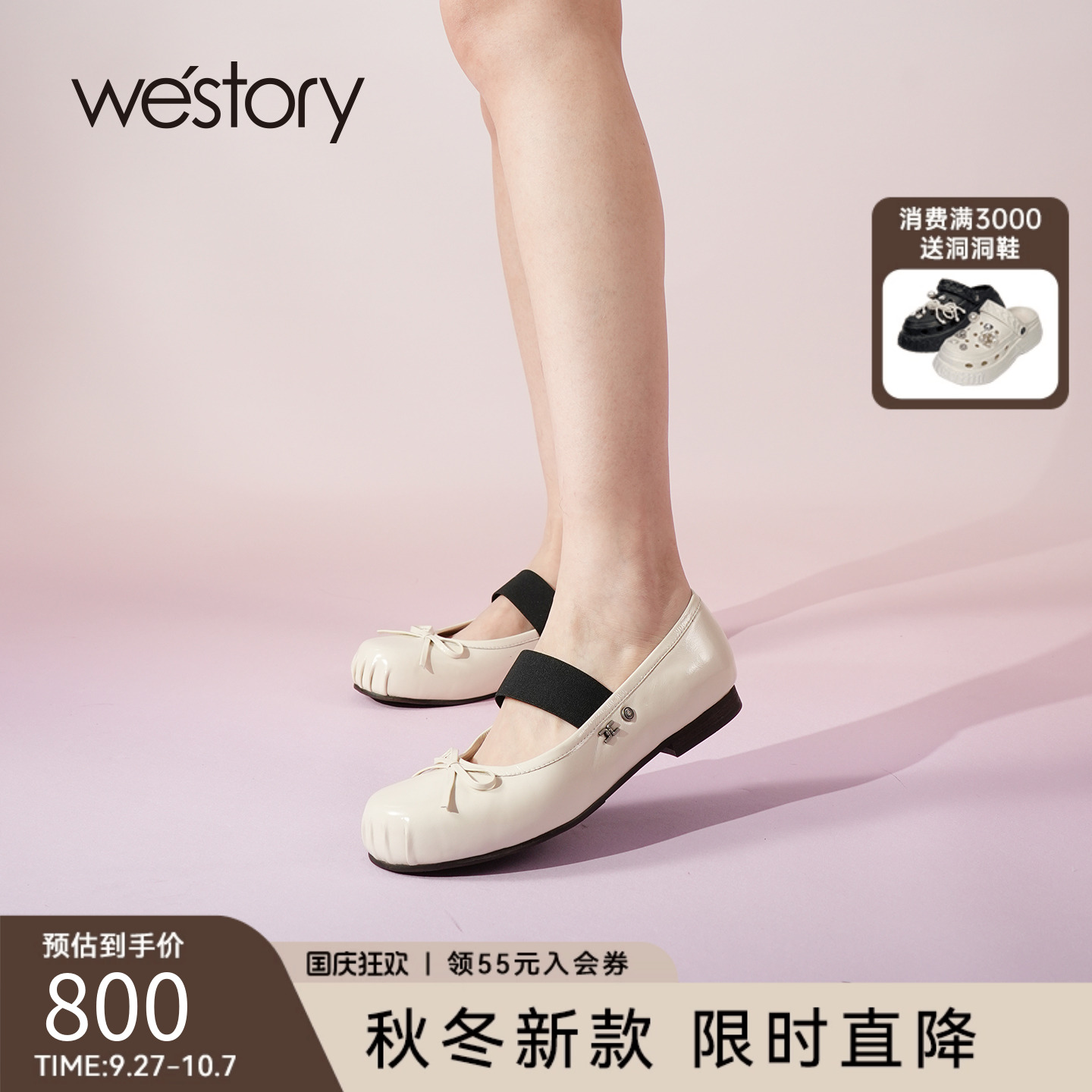 westory法式芭蕾舞单鞋