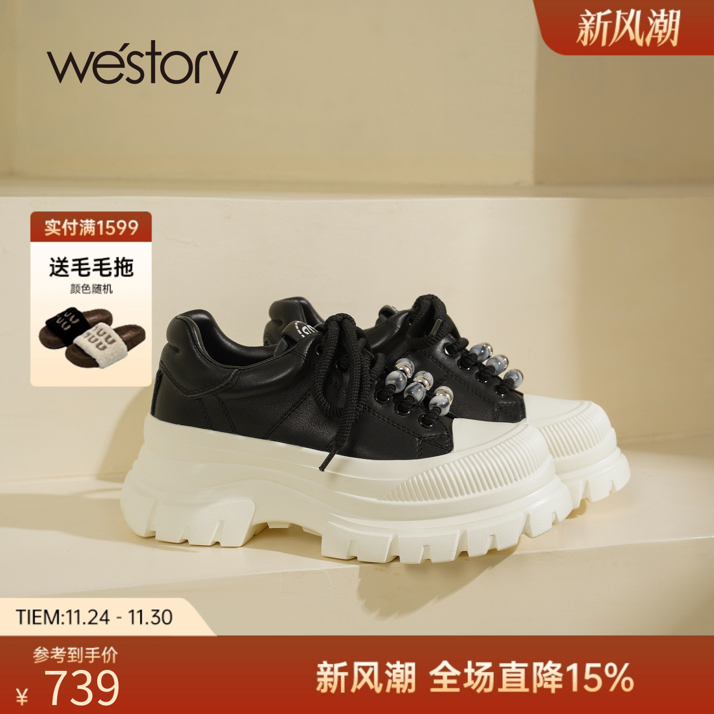 westory2025秋季新款舒适百搭时尚休闲鞋甜酷厚底增高松糕鞋