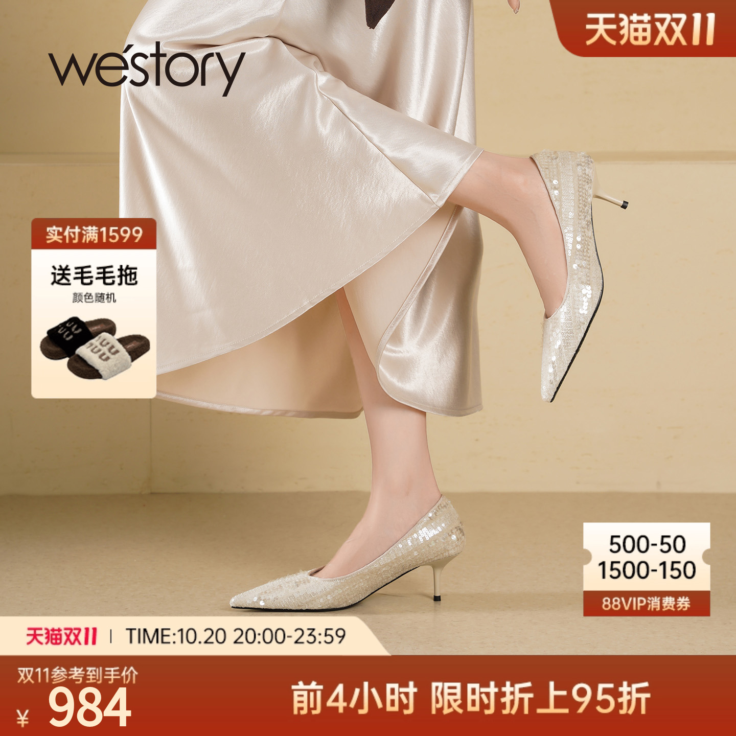 westory2025新款法式尖头细跟高跟鞋女亮片仙女风水钻浅口单鞋