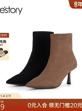 westory2024秋季潮牌袜靴尖头细跟短靴裸靴弹力瘦瘦靴83031