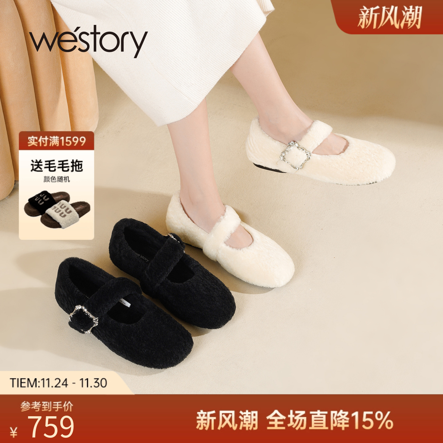 westory毛绒玛丽珍鞋保暖单鞋