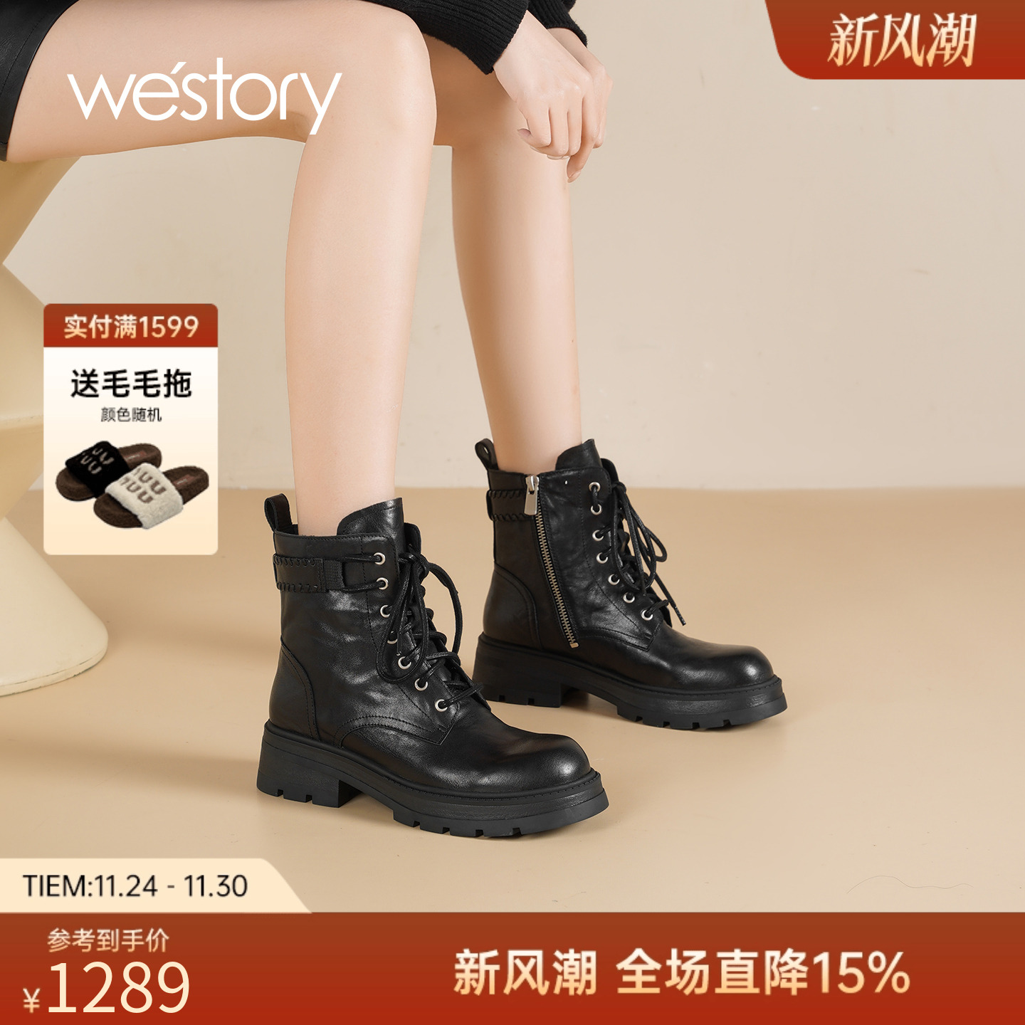 westory黑色厚底马丁靴