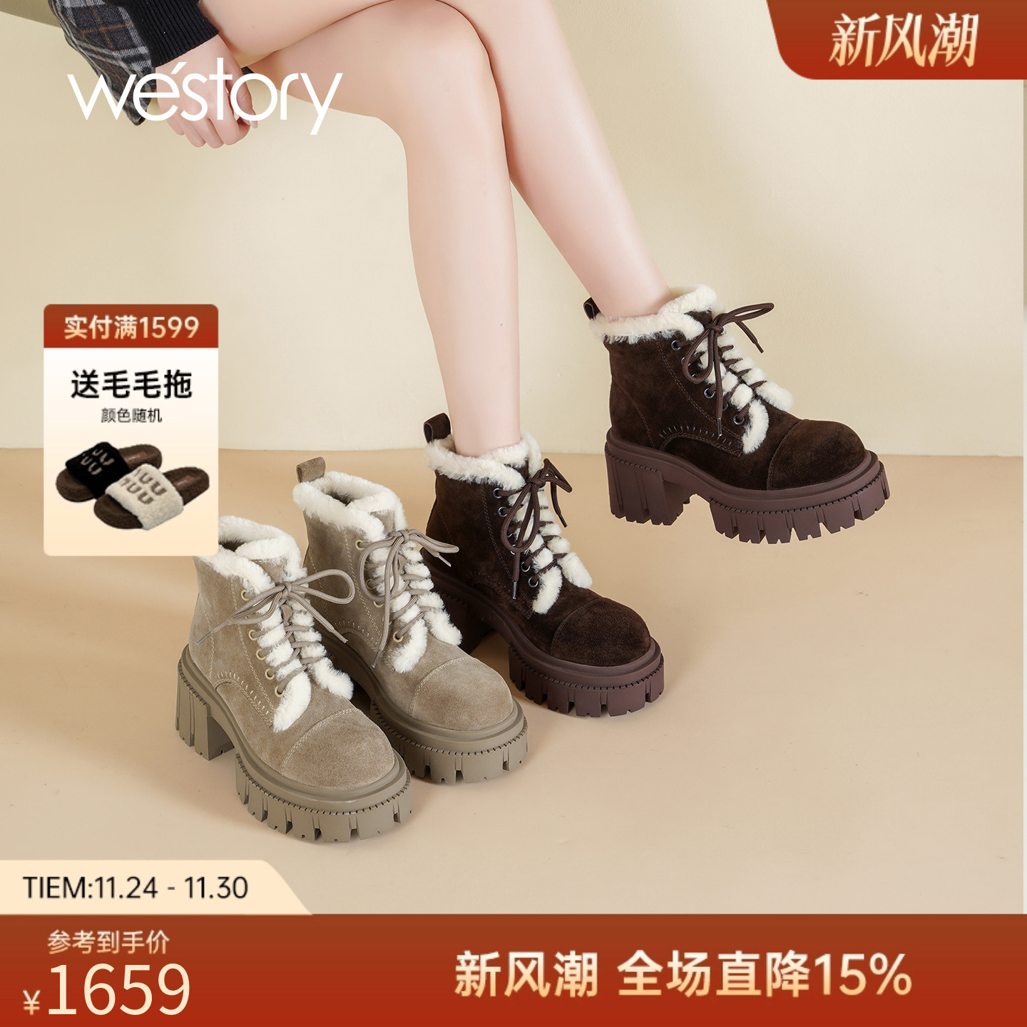 westory加绒马丁靴女厚底增高系带短靴保暖毛绒靴子冬季新款
