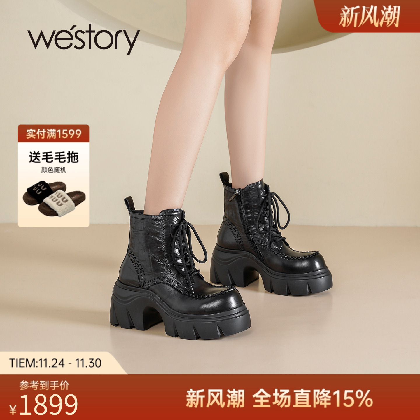westory厚底增高马丁靴