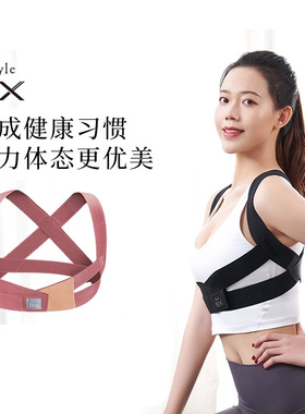 日本MTG  BX挺躯调整背带 调整姿势改善体态 成人学生隐形矫正带