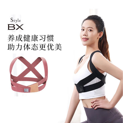 日本MTG  BX挺躯调整背带 调整姿势改善体态 成人学生隐形矫正带