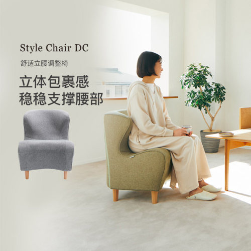 MTGstyle立腰座椅沙发
