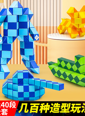 百变魔尺24段幼儿园36段48段144段72段96节108段磨尺变形魔方玩具