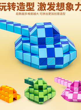 百变魔尺72段96段108段144段240段48段60百变魔王魔方小学生玩具
