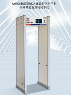 手机探测安检门MCD-600C金属检测门三种模式学校考场