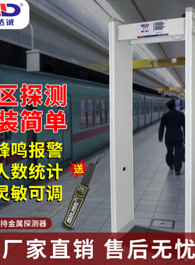 安检门金属探测门MCD-100A-全区探测刀具酒吧KTV专用检测仪