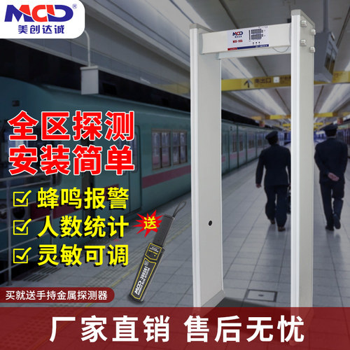 安检门金属全区刀具酒吧ktv专用