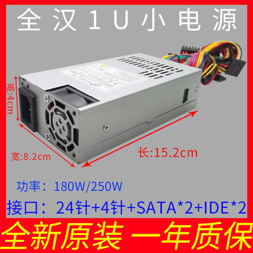 全汉星际蜗牛功率180w静音电源