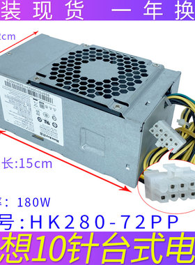 适用M415 M410联想PA-2181-2 PCG010航嘉 10针电源HK280-72PP通用