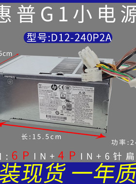 原装惠普D12-240P2A通用PCC002 PS-4241-2HF DPS-240AB-3 B小电源