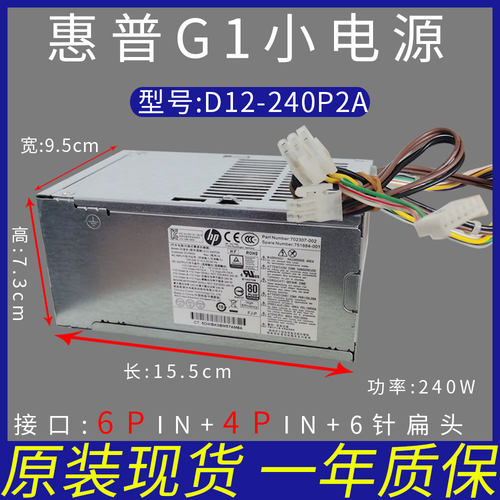原装惠普D12-240P2A通用PCC002 PS-4241-2HF DPS-240AB-3 B小电源