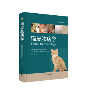 猫皮肤病学 正版图书