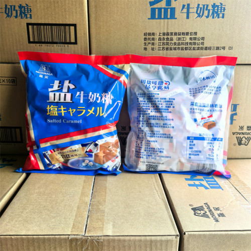 森永盐牛奶糖岩盐太妃糖网红零食喜糖整袋500g糖果散装批发