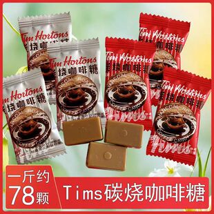 Tims咖啡糖独立包装高品质结婚喜糖爆款散装网红糖果TIMS批发