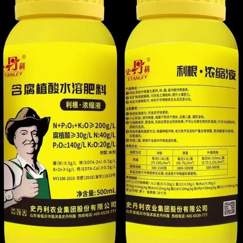 史丹利利根腐植酸利果腐殖酸液体肥料生根壮苗水溶滴灌正品蔬菜