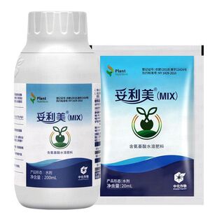 中化妥利美氨基酸水溶肥保花保果增强抗逆果树蔬菜瓜果药材叶面肥