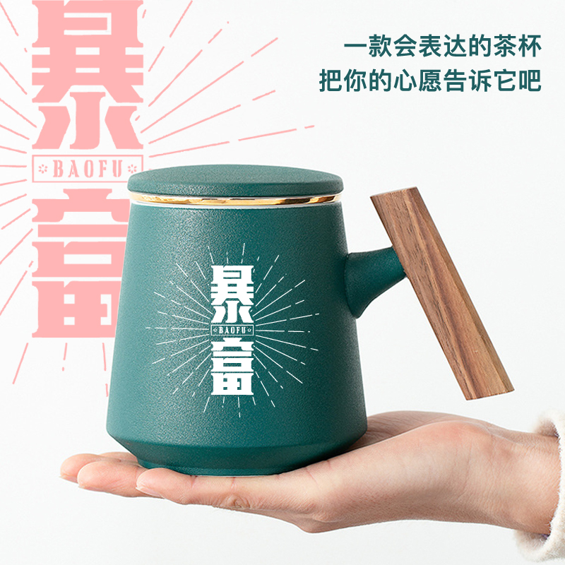 陶瓷茶杯茶水分离定制刻字一个起